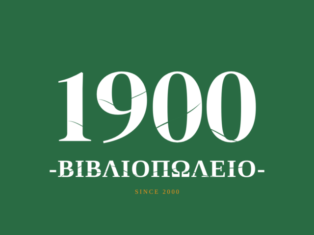 https://ofyk.gr/wp-content/uploads/2026/06/1900-36-640x480.png